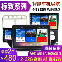 Peugeot 301 307 308 408 508 2008 3008 Car Android navigation center control large screen all-in-one machine
