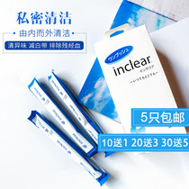Xiaojiu self-use Japan inclear female private parts care gel Intimate cleaning probiotic lactic acid bacteria 1 branch