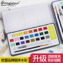 Giorgione College Grade 18 24 36 48 color solid watercolor concentrated pigment tool set high water soluble ductility professional painting design blue hardcover version 48 color (with 11 sets)