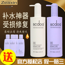 To the letter silk spring shampoo moisturizer artifact hair film dry and frizzy repair conditioner scdoa wash set