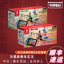 SF switchNS Mario Kart Mario Kart Mario Kart Live Family Tour spot