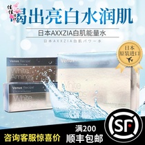 Japan AXXZIA Xiaozi white muscle drink Energy Water White creatine powder oral oral administration whole body beauty bright white pill drink