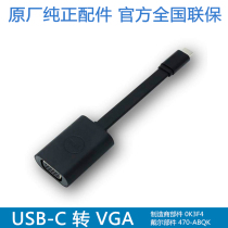 DELL Dell type-c turn vga video interchanging head pick up display projector