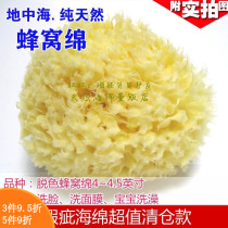 T ugly blemish clearance wash face wash mud film Baby Bath Natural seaweed honeycomb sponge 4~4 5 inches