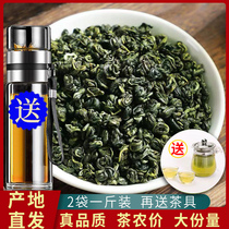 Send tea set 2021 new tea Mingqen Biluochun green tea Alpine fragrant tea bulk bag 500g
