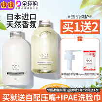 Japanese Jade muscle shampoo shower gel control oil fluffy long-lasting fragrance soft to improve frizz 004 shampoo