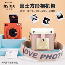 Fujifilm Fujifilm Instax Single Imaging Authentic SQ1 Fitted Bag Transparent Crystal Shell