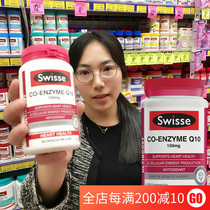 Australia SWISSE care heart Coenzyme Q10 150mg 180 large package heart and brain blood tube care heart treasure
