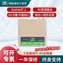 InHand Yinghantong InBOX710 Industrial Embedded Computer 4G Full Netcom InBOX710-DQ20-STD-485 2
