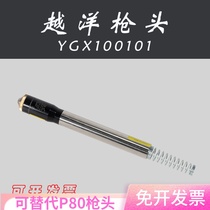 The Yue Yang YGX100A Plasma accessories 100101 electrode nozzle protection cap 100102 offshore fine cutting gun