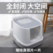 Leyupi explosive cat sand basin full enclosed anti-outer splash cat toilet anti-smelly pet cleaning products with cat sand