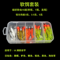 God angler assembled soft insect lead hook combination Luya bait Soft Bait single tail tail worm Cowtail bait 15 sets 31 pieces
