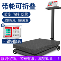 Xingzhi Electronic Scale Commercial 300kg Scale 500kg 1000kg Taiwan Scale Household Weighing Scale Industrial