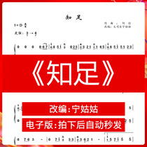 Know Foot D Tune Solo guzheng Grand Division Leaning Aunties pure zither video electronic version of the cookie automatically shipped