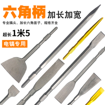 Small electric pick Chisel drill bit Pickaxe lengthened hexagonal tip pickaxe Flat pickaxe Concrete tip chisel widened flat pickaxe drill 1 meter