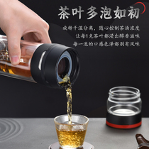 KM high-grade tea water separation Tea Cup heat-resistant filter men and women creative double-layer glass portable custom water Cup