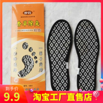 Step Cloud 1201 Vanilla Pack No Smelly Professional Anti-Foot Odor Insole Bamboo Charcoal Deodorant Sweat-permeable Fragrant Insole