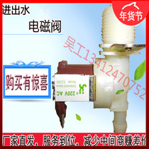 STD Situ electrode humidifier special water inlet valve AC220v upper water valve water replenishment valve