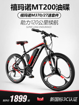 Phoenix mountain bike electric bicycle disc brake 27 variable speed 26 inch 36V lithium battery electric car Mountain bike