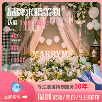 Telllove Shenzhen proposal planning Creative birthday surprise confession decoration indoor and outdoor flowers balloon scene