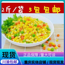 American Miscellaneous vegetables quick-frozen mixed vegetables three-color vegetables green beans corn kernels carrot 1000g