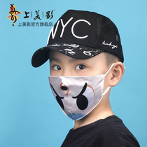 Shangmei movie haunted Tiangong childrens dust-proof cotton creative boy and girls mouth-cover childrens special replaceable filter element