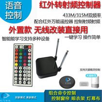 Infrared to RF intelligent infrared host supports Tmall Genie remote control external universal version