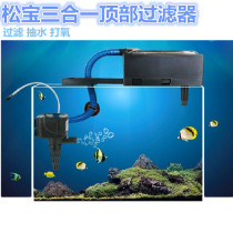 Songbao wp top filter Fish tank top filter tank filter box Freshwater and seawater dual-use with pump filter box
