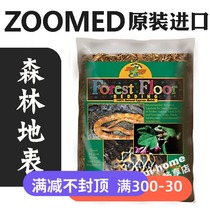 Imported spot American ZOOMED natural forest surface native mat land tortoise box super moisturizing bark