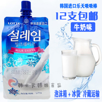 South Korea imported popsicle snow to pour milk flavored ice cream 130ml 12 popular ice cream