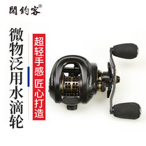 Casual anglers Micro-matter water drop wheel Single-shot long-range fishing wheel Anti-fried line fishing wheel Universal fishing line wheel Ultra-light Luya wheel