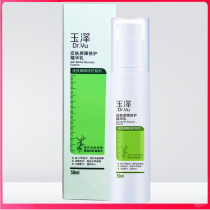 Yuze skin barrier repair essence milk 50ml moisturizing soothing