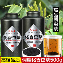 Wild tea Sanjiang Huashuang tea 500g Guangxi Liuzhou Yehong worm dung tea Glycol Dragon Ball Tea Chishui Chengbu Canning