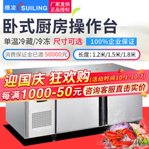 Suiling commercial horizontal console milk tea shop freezer freezer refrigeration kitchen workbench refrigerator stainless steel freezer
