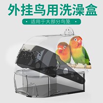 Use Small Bird Instrumental Bath Bathrooms Bird Cage Parrot Multiuse Pint Bath Room Sleeping Nest Feeding Box Tiger Leather Large Size Small Bird Basin