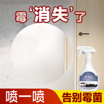 Mildew removal agent Wall Wall white wall effective mold removal agent tile floor wall mold cleaning mold removal agent
