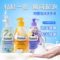 Germany Balea Gualoya Hand sanitizer Antibacterial moisturizing Moisturizing cleaning Easy to rinse pressing bottle Household family pack
