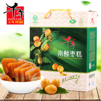 Millennium South sour Jujube cake 1250g free 128g New Year gift box Jiangxi specialty pregnant women sweet and sour snacks sour jujube cake
