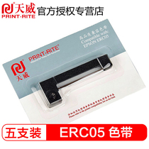 Tianwei for Epson ERC-05 taxi special ribbon taxi meter ticketing machine ground meter printer ribbon XK3190-A9 P meter electronic scale