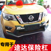Suitable for Nissan Dongda Bumper Installation Front and Bar Bar to Modify New