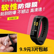 Le Minin Neng hand ring 5 film HD soft film Screen protective film Scratch-resistant film mambo5 full body film accessories