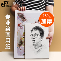 Sketch paper Paul Cezanne Goushui Paper Sketch Paper Sketch Paper Sketch Art Painting Sketch Painting Sketchbook Paper 600g Gouache Acrylic Oil Painting Special Paper