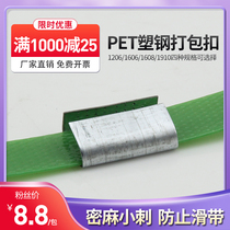 1306 1606 1608 1910PET plastic steel belt packing buckle Iron packing buckle Open hand belt