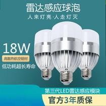 Infrared human body induction bulb LED light energy-saving aisle smart home e27 screw corridor radar bulb light
