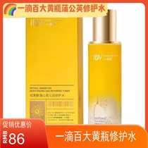 One drop of yellow bottle repair Toner skin care retinol two cracked yeast moisturizing brighten pores