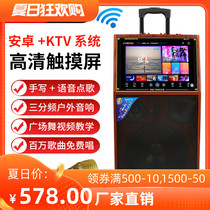 Huiweico factory direct sales outdoor intelligent network portable card subwoofer display microphone pull rod speaker