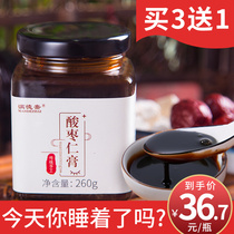 Jujube seed cream Lily Lily poria tea non-Anshu jujube seed powder jujube seed Lily Lily cream poor sleep quality