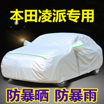 2020 new GAC Honda Lingpai special car clothing cover sunscreen rain and dust car cover insulation cover cloth cover