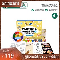 Green Dragon Island childrens painting Master 2 Childrens creative painting DIY pigment color kindergarten primary school students art painting