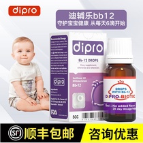 (Advisory Preference) Dipro Di Cole bb12 Probiotic Infant Child Conditioning Gastrointestinal Drops